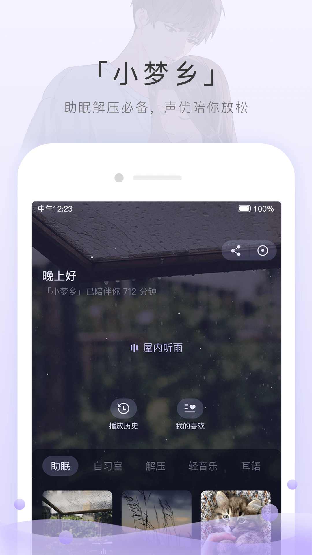 红颜乱的男主截图