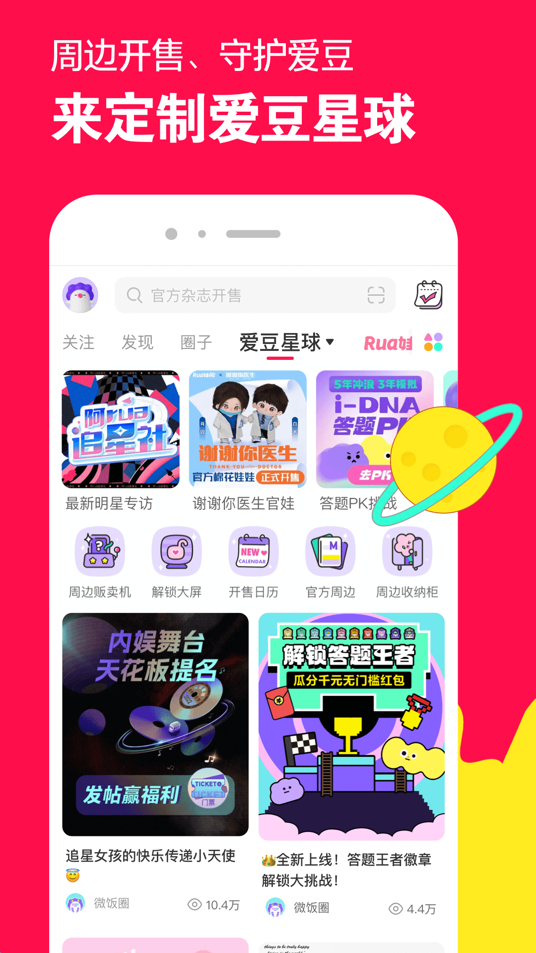 [公益] 夏夏小主在郑州截图