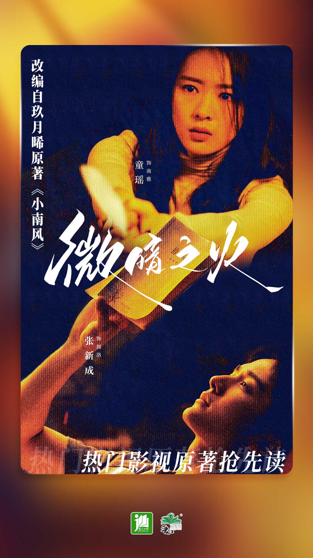 红颜乱的男主截图
