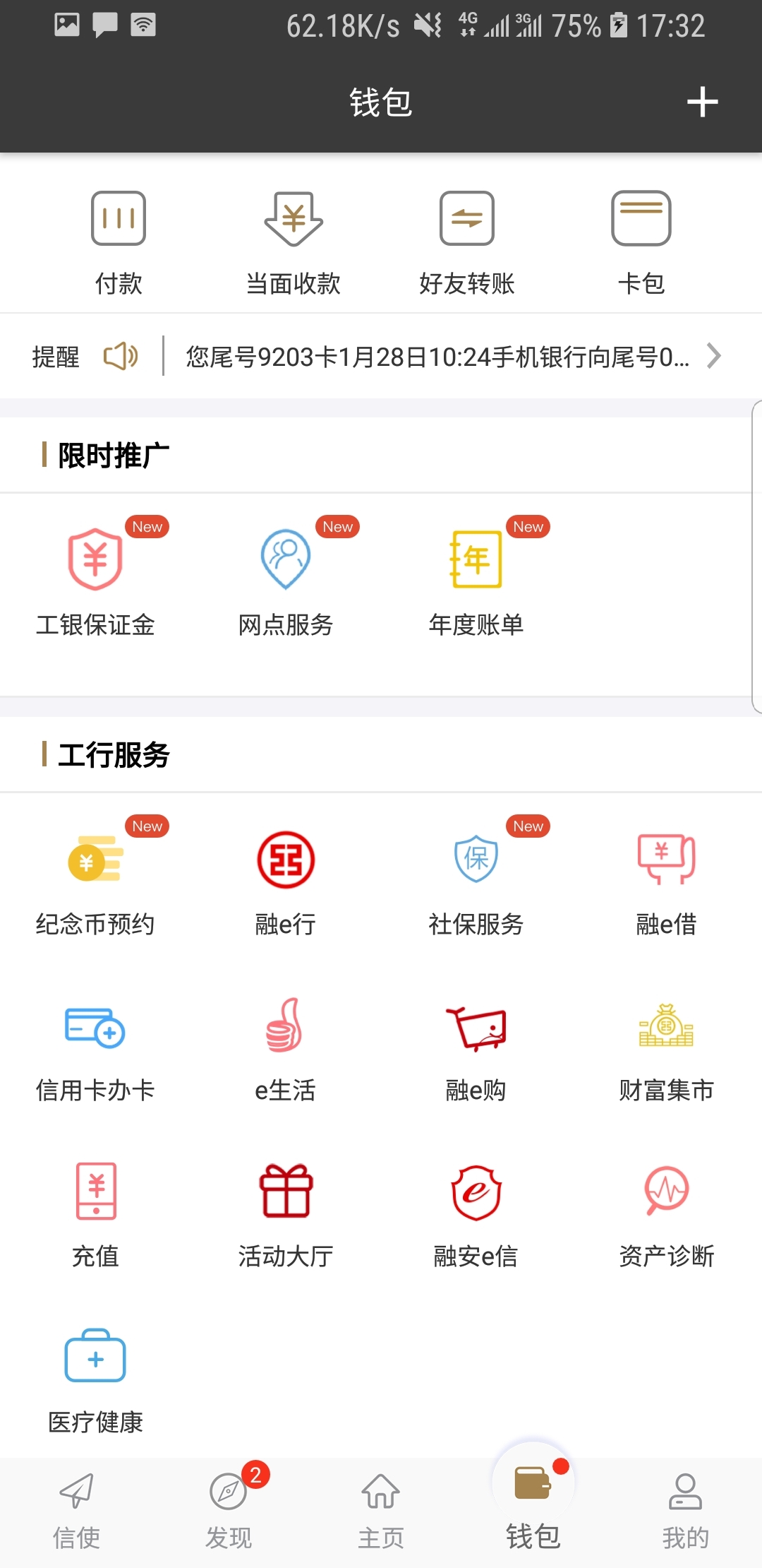 金书红颜录主角洗武功截图